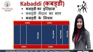 Kabaddi rules in Hindi  Measurement of Kabaddi Court  History of kabaddi [upl. by Rialc969]