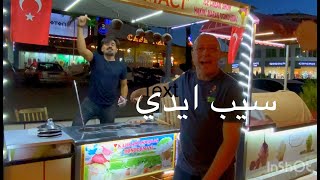 بائع الايس كريم التركي يغني سيب ايدي [upl. by Ailido]