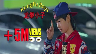 龙拳小子 2016 最佳屏幕🔥 │ KungFu Boys 2016 Best Screen 🔥 [upl. by Arykahs]