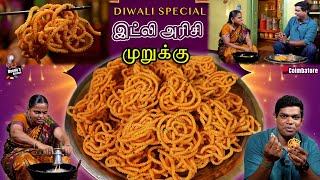 இட்லி அரிசி முறுக்கு  Diwali Arisi Murukku Recipe in Tamil  CDK 1406  Chef Deenas Kitchen [upl. by Aynodal]