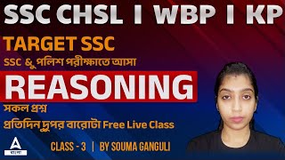 SSC CHSL WBP Kolkata Police 2022  Reasoning  Previous Year Questions 3 [upl. by Ileek]