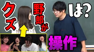 【東海オンエア虫眼鏡コラボ】どみちゃん大暴走！？遠隔操作ドッキリしたら虫眼鏡さんに嫌われました。 [upl. by Devine]