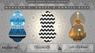 Manaqib e Ghaus o Khwaja o Raza  Qari Rizwan amp Hafiz Faisal [upl. by Anirav]