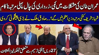 Sadiq Malik Reveals Shocking Predictions for Imran Khan and Shehbaz Sharif  Podcast  Samaa TV [upl. by Eidnas]