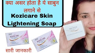 KOZICARE Soap Review Kozicare Skin Lightening Soap  KOZICARE Soap Benifit [upl. by Joli]