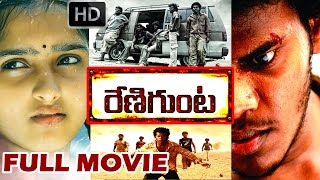 Renigunta Telugu Full Movie HD  Johnny Sanusha  V9videos [upl. by Hcirteid]