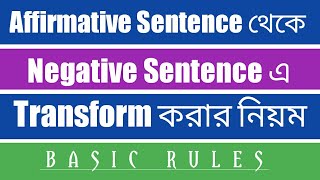 Transformation of Affirmative to Negative sentence in Bengaliquotনাবাচক বাক্যেquot পরিবর্তনের নিয়ম [upl. by Becket]