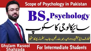 What is Psychology  Scope of Psychology in Pakistan  Career of Psychology  Career of BS [upl. by Aseral612]