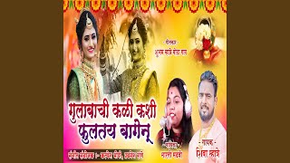 Gulabachi Kali Kashi Fultay Baagenu [upl. by Ardnat]