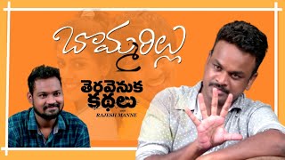 Bommarillu Movie Scenes  Mohan Babu Murali Mohan TFC Cinemalu [upl. by Kahn909]