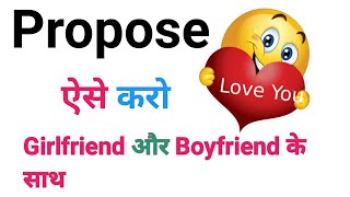 Girlfriend Boyfriend ko Propose kaise kare How to Propose in English [upl. by Esdras780]