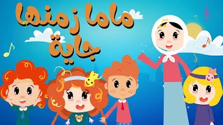 اغنية ماما زمنها جاية ومجموعة من اغاني دوت بيبي [upl. by Aniretac]