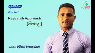 Research Methodology  Episode 7 Quantitative and qualitative research  Dr Chaminda Malalasekara [upl. by Lenssen662]