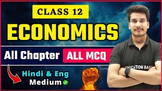 Economics Class 12 MCQ Objective Question 🔥 Important objective question of Economics class 12 [upl. by Centonze]