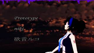 【欲音ルコ♀】 Prototype【UTAUカバ―】 [upl. by Sirehc]