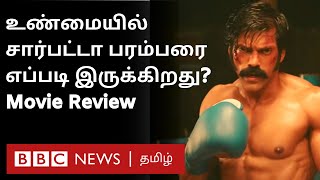 Sarpatta Parambarai Review PaRanjith சாதித்தாரா சறுக்கினாரா  Arya  Santhosh Narayanan [upl. by Bound]