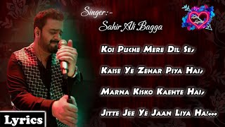 Koi puche mere dil se song  Singer Sahir ali bagga [upl. by Artemis]