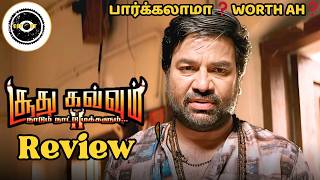 SOODHU KAVVUM 2 Movie Review  Soodhu Kavvum 2 Tamil Review  Soodhu Kavvum 2 Review [upl. by Derte752]