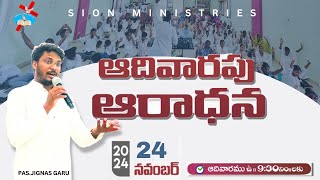 🆕24112024  LIVE  SUNDAY SERVICE  SION MINISTRIES  PAS JIGNAS GARU [upl. by Pitzer]