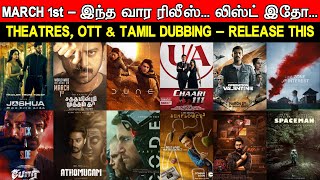 Weekend Release  March 1st  Theatres OTT amp Tamil Dubbing Release  New Movies Releases  Updates [upl. by Aihsa532]