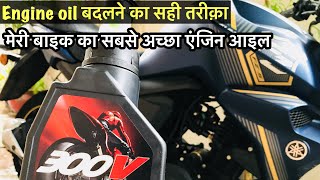 How To Check Motorcycle Oil Level [upl. by Tsan]