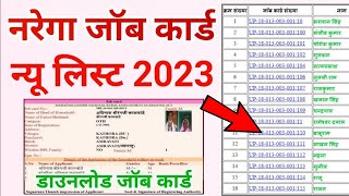 nrega job card list kaise dekhe 2023  नरेगा जॉब कार्ड लिस्ट डाउनलोड कैसे करें 2023 [upl. by Merl]