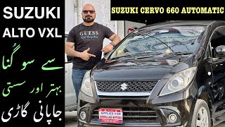 SUZUKI Cervo 660cc Model 2008 in 2022  Better Than VXL CAR MATE PK [upl. by Skell]