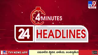 4 Minutes 24 Headlines  TV9 [upl. by Bannasch]