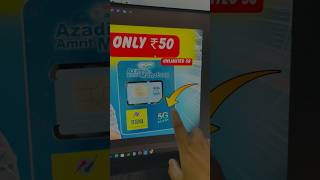 BSNL New 5G Ready Sim 2024  Only ₹50 amp 1 Month Free shorts shortsvideo bsnl [upl. by Fulmer665]