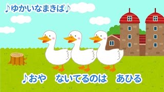 ゆかいな牧場【童謡】カラオケ♪歌詞付き [upl. by Rania]