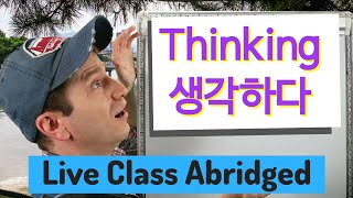 Thinking 생각하다  Live Class Abridged [upl. by Odnam]