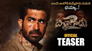 Bichagadu 2 Movie Official Teaser  Vijay Antony  Priya Krishnaswamy  Telugu Trailers  NS [upl. by Notrub]