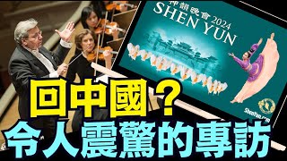 若干媒體對法輪功創始人李洪志大師的專訪：自1999年後 ⋯ 極為罕見《今日點擊》（01 05 25）川普 特朗普 [upl. by Enuahs]