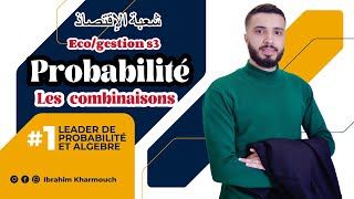 Probabilités s3 Analyse Combinatoireles combinaisons ep03 [upl. by Oirobil774]