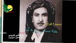 Hasan Zirak 9 Gorani حه‌سه‌ن ٩گۆرانی [upl. by Notnilc939]