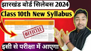 Jac Board Class 10th New Syllabus 2024  New Syllabus 2024  Jac Board [upl. by Eniliuqcaj502]