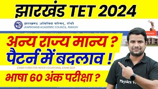 Jharkhand TET 2024 Notification  Jharkhand TET Other State Eligible  JTET Exam Pattern 2024 JTET [upl. by Isabel]