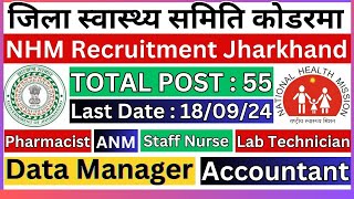 NHM Recruitment Jharkhand 2024  National Health Mission Vacancy [upl. by Kiona237]