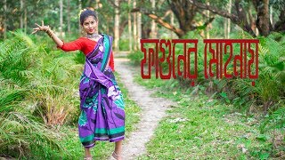 Fagunero mohonay  ফাগুনের মোহনায়  Bihu dance  Traditional Folk Dance  Prantika Adhikary [upl. by Ray]