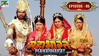 अम्बा अम्बिका और अम्बालिका का स्वयंवर  Mahabharat Stories  B R Chopra  EP – 05 [upl. by Cornish]