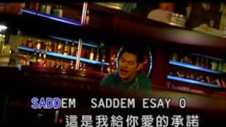 DJ Jerry 羅百吉  Saddem esay o愛你更多 [upl. by Aicened517]