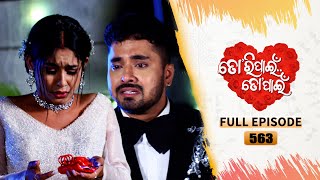 Tori Pain To Pain  FULL EP  563  24th Feb 2025  Tarang TV  Tarang Plus [upl. by Lukas]