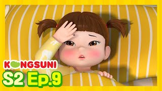 Kongsuni and Friends 209ㅣComing Down with a ColdㅣSeason 2ㅣKids Cartoon  Kids Videos [upl. by Asare]