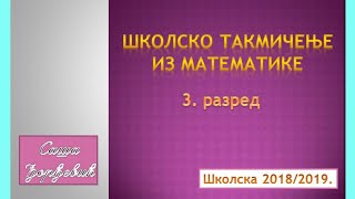 Skolsko takmicenje iz matematike za 3 razred skolske 2018 2019 [upl. by Jotham]