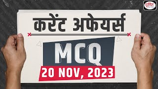 Current Affairs MCQ – 20 Nov 2023 UPSC Current Affairs Drishti IAS [upl. by Littell]