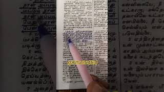 Bible verse Karuvil irunthea Tamil christian song Shorts SJBerchmansAlmighty Gods gospel [upl. by Simonetta]