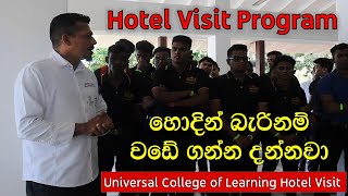 Hotel Visit program Club Palm Bay 4 Star Hotel in Marawila  Universal College of Learning [upl. by Harrietta]