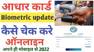 Aadhar biometric update check  verify aadhar amp check your biometric  Aadhar fingerprint problem [upl. by Aydan]