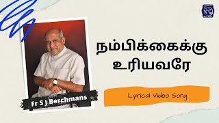 Nambikaiku Uriyavare  நம்பிக்கைக்கு உரியவரே  Fr S J Berchmans  Christian Lyrical Song [upl. by Ramyar]