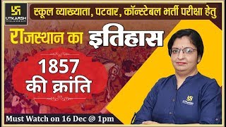 Revolution of 1857  1857 की क्रांति Part1  For RPSC School Lec By Sheetal Maam [upl. by Atelra]